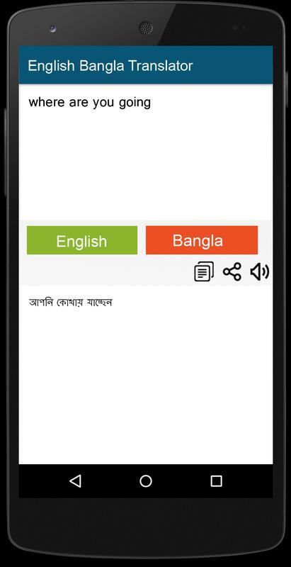 google translate english to bangla language